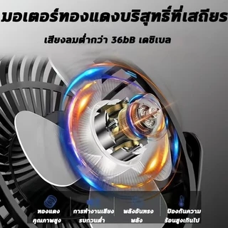 🔥สินค้าพร้อมส่งจากประเทศไทย🔥 พัดลมแบตเตอรี่ไร้สาย 8นิ้ว พัดลมแบตบล็อก พัดลมแบตเตอรี่ ผัดลมพกพา ปรับได้ 2 สปีด ไร้สาย 30°ปรับมุ แบต21V ใช้งานได้นานขึ้น 10-16ชม ไม่จำกัดสถานที่ใช้ได้ทุกที่