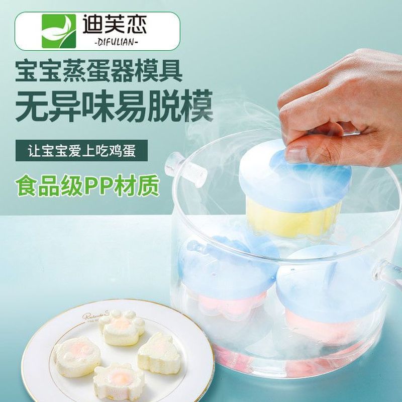 蒸蛋器煎鸡蛋模具宝宝辅食神器厨房家用煮蛋器不粘杯早餐煎蛋模型4.9Egg Steamer, Egg Frying Mold, Baby Food Supplement Tool, Kitchen Ho