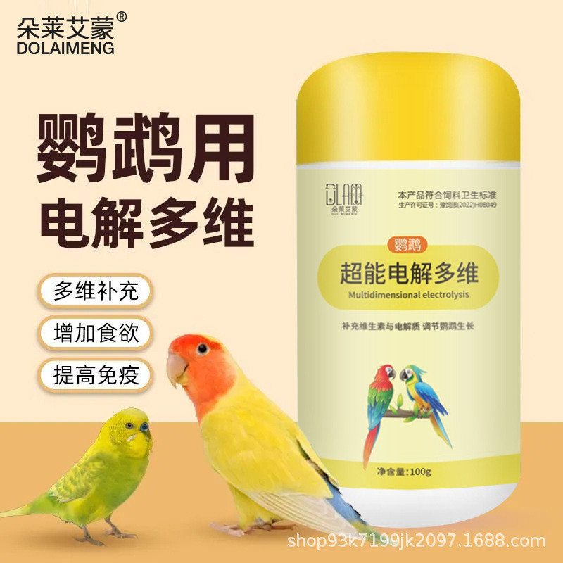 ️ Pet Electrolyte Multi-Vitamin Parrot Hamster Electrolyte อาหารเสริมวิตามิน Aquatic Turtle Universa
