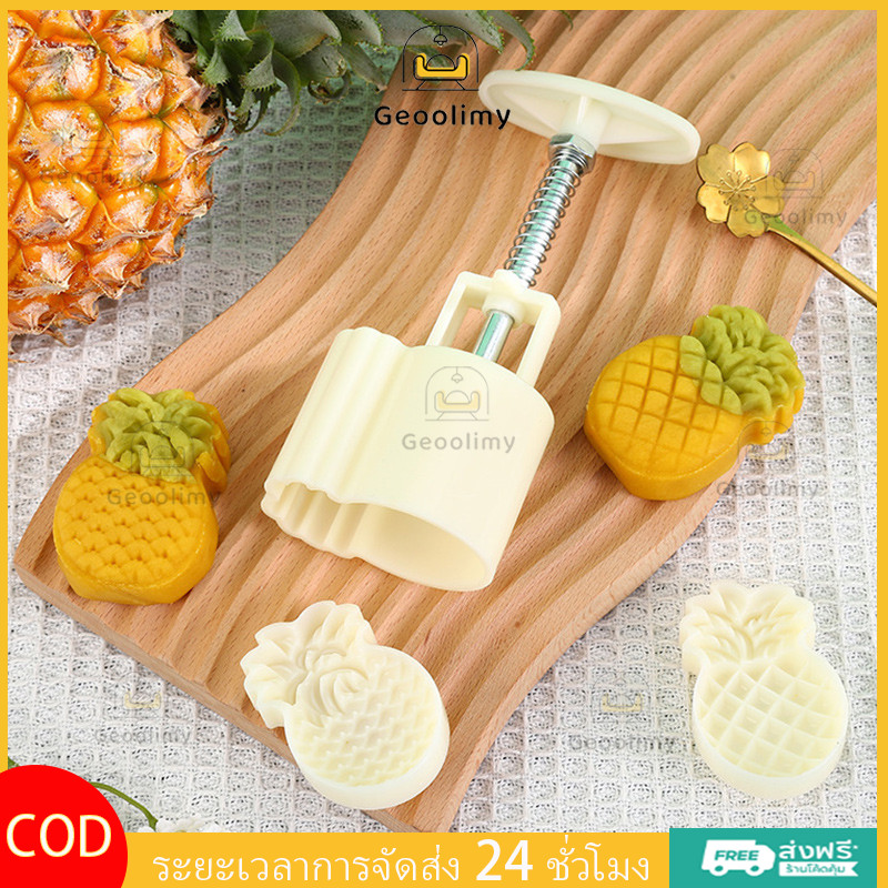 Geoolimy แม่พิมพ์นูนรูปสับปะรด แม่พิมพ์ทำขนมไหว้พระจันทร์ลายการ์ตูน อุปกรณ์ทำขนมไหว้พระจันทร์แบบกดด้วยมือ