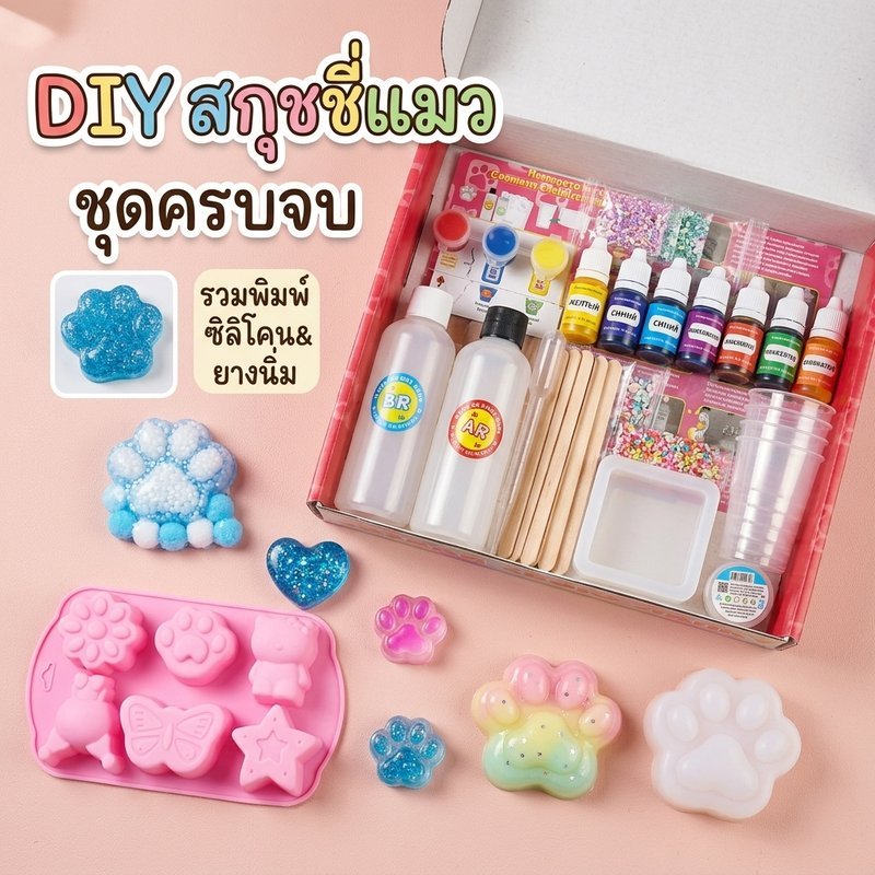 ชุดทำสกุชชี่ diy ทาบะสกุชชี่ ชุดงานฝีมือ บีบหนึบ นุ่มเด้ง แม่พิมพ์พร้อมอุปกรณ์ ของเล่นเด็ก