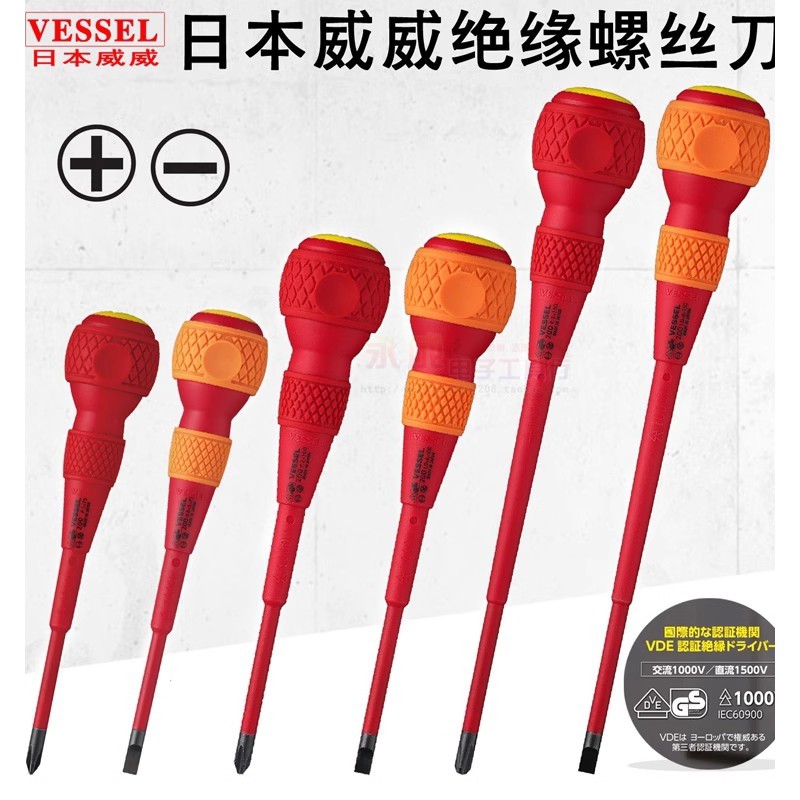 ญี่ปุ่น VESSEL VESSEL VESSEL VESSEL ไขควงหุ้มฉนวนช่างไฟฟ้า Phillips แบนนําเข้าแรงดันสูง