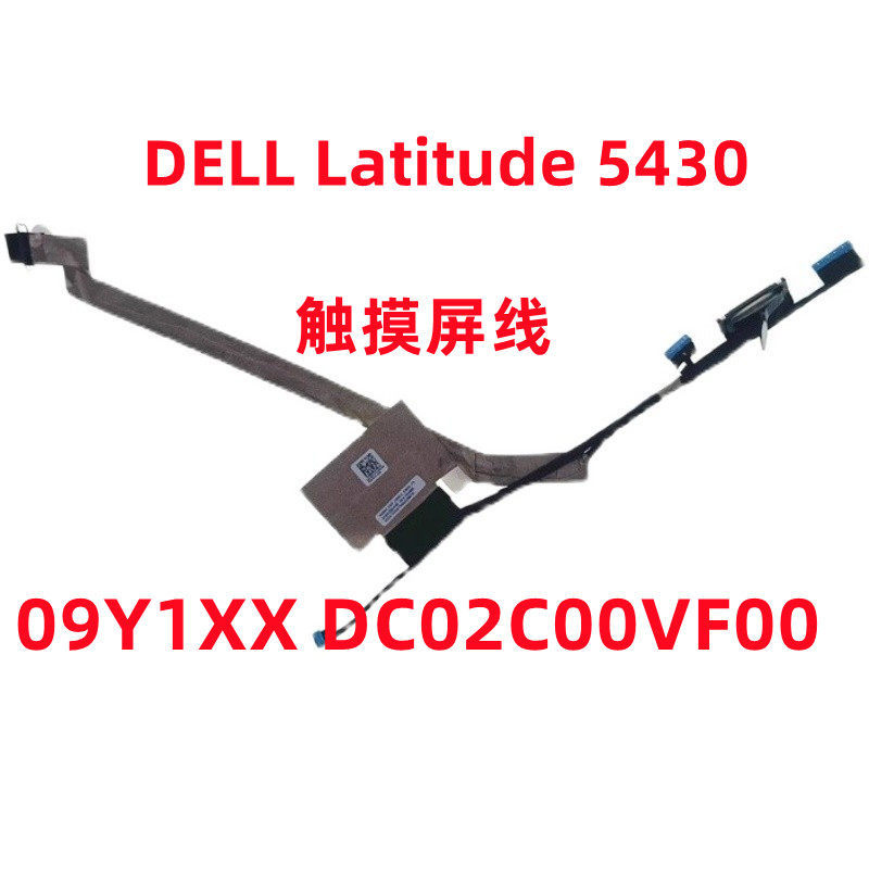 เหมาะสําหรับ DELL DELL Latitude 5430 E5430 สายหน้าจอสัมผัส 09Y1XX สายหน้าจอแสดงผล