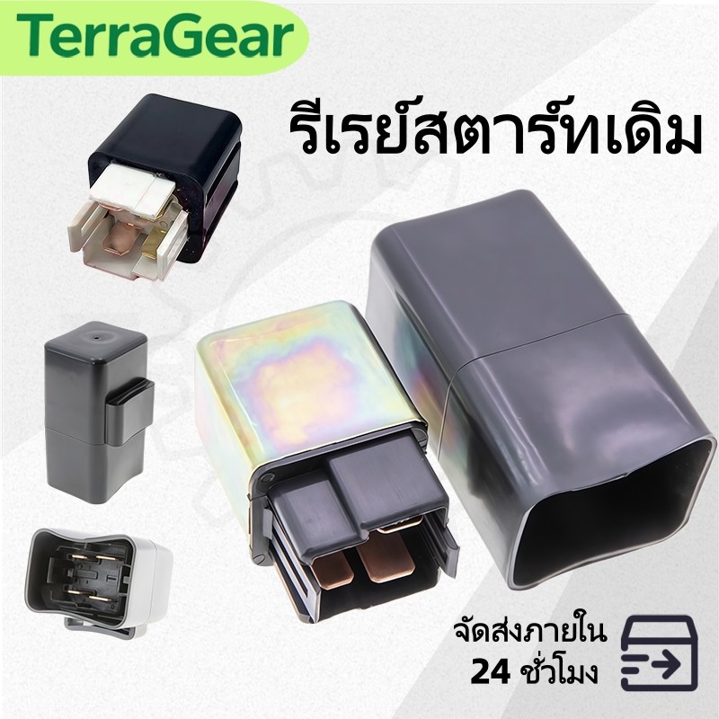 รีเรย์สตาร์ทเดิม WAVE110/125 CLICK CLICK-i SCOOPY-i MIO FINO WAVE110i GT125 FINO125i NMAX NOUVO MIO125 STEP