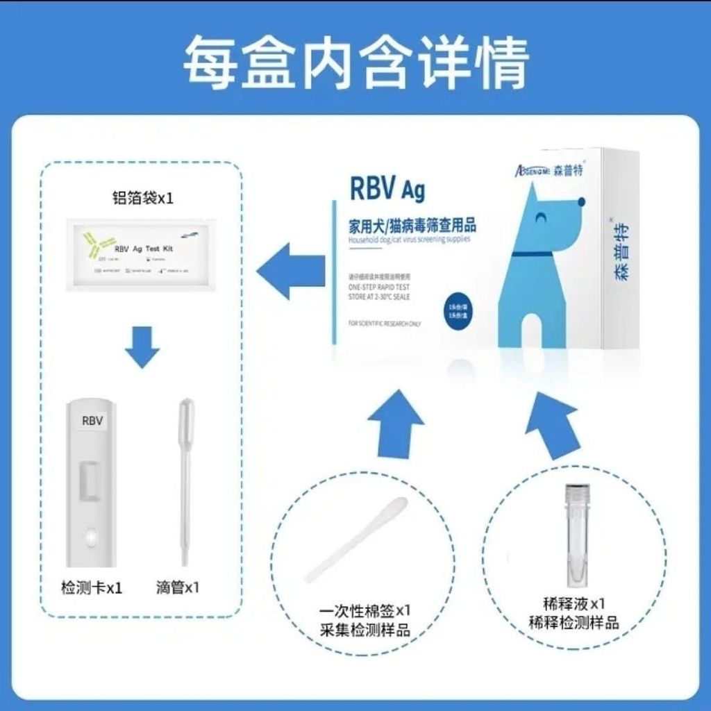 ทารกแรกเกิด rbv ประเภท Pute กระดาษทดสอบเดียวกัน Mori Raising Shaking Anti-Raw Cat Wild Dogs โรคคู่กั
