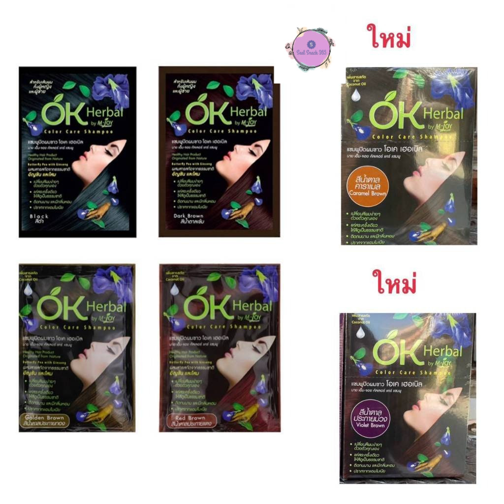 OK Herbal โอเค เฮอเบิล แชมพูปิดผมขาว