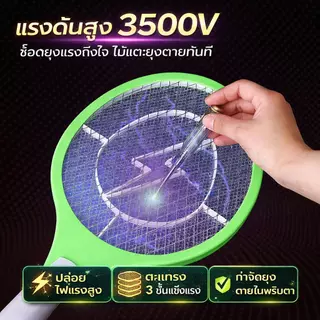 ไม้ตียุงไฟฟ้า ชาร์จได้ มีไฟ LED ใยตาข่ายขนาดใหญ่ กำจัดยุงและแมลงวัน ใช้งานในบ้าน
