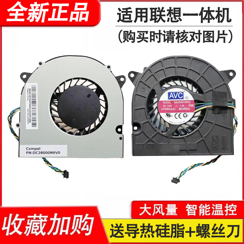 พัดลมคอม พัดลมคอม 120mm เหมาะสําหรับ Lenovo AIO 3 24ARE05/520C-24ARE/520C-22ADA พัดลม 910-27ISH