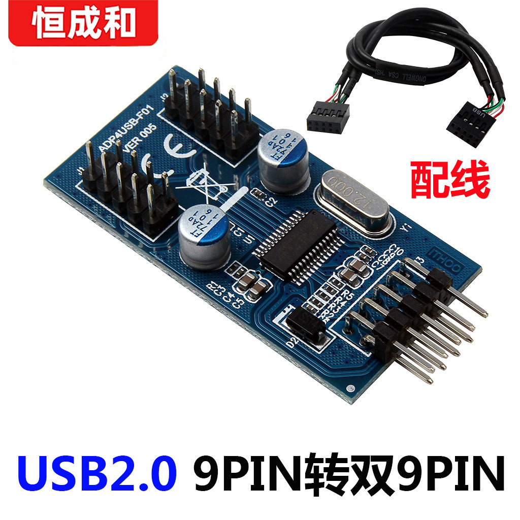 เมนบอร์ด USB2.0 9PIN to Dual 9PIN อินเทอร์เฟซ 9 Pin to Dual 9pin One Point Two Expansion HUB HUB
