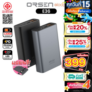 Eloop Orsen E36 พาวเวอร์แบงค์ แบตสำรอง 12000mAh QC3.0 PD 20W…