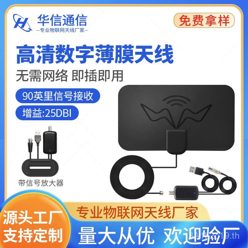 ผู้ผลิตแหล่งที่มาร้อนขาย 4k HD Digital TV ANTENNA HDTV ANTENNA ในร่มรับฟรี
