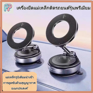 K007ที่วางโทรศัพท์ในรถยนต์ แม่เหล็กแรงสูงพับได้360' ขายึดสูญญากาศแบบปรับได้สำหรับรถยนต์ โต๊ะ ตู้กระจก พื้นกระเบี้อง