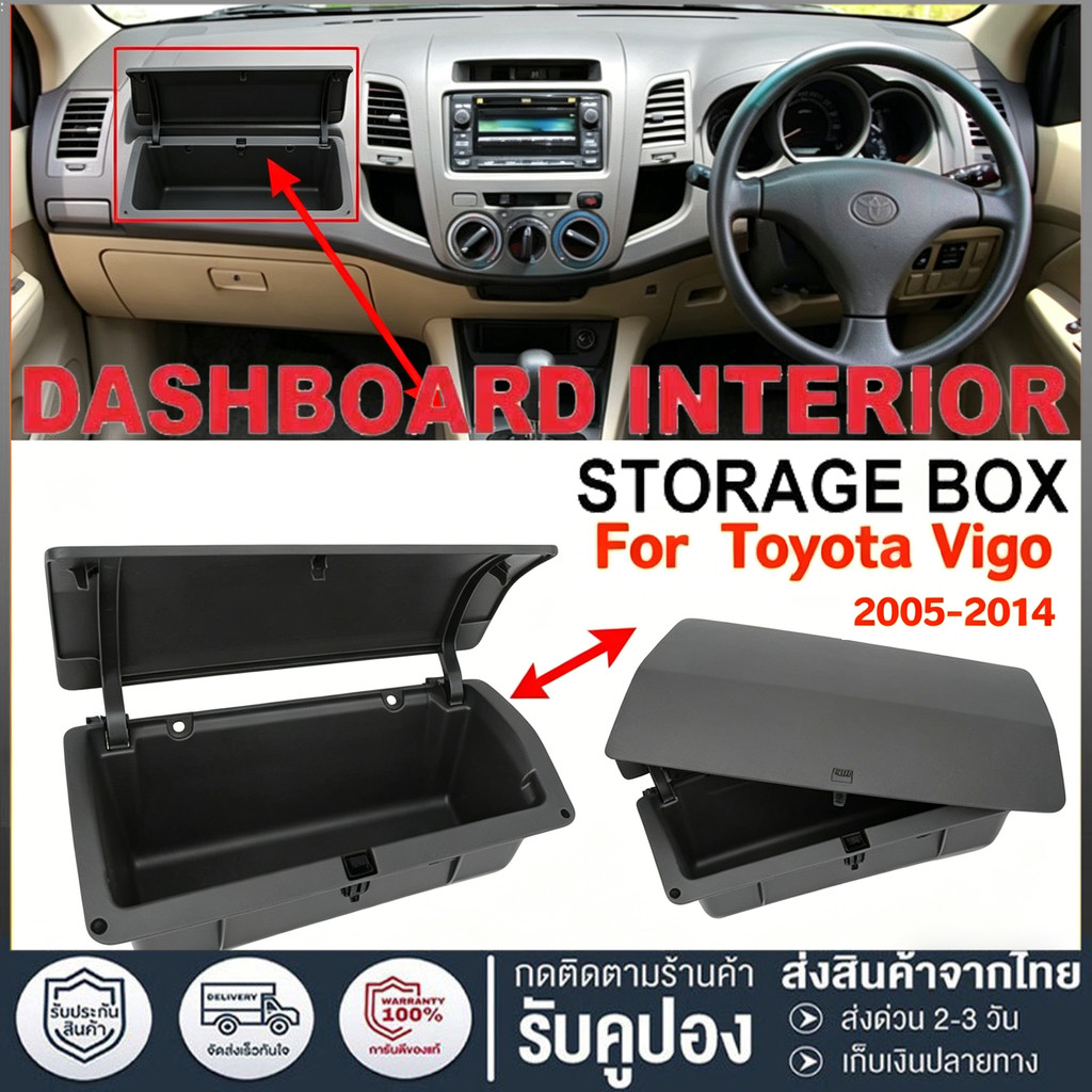 กล่องเก็บของในรถยนต์ Toyota ลิ้นชัก บน เก๊ะเก็บของ TOYOTA VIGO เก๊ะเก็บของ วีโก้ เก๊ะเก็บของ forTOYOTA VIGO 2005-2014
