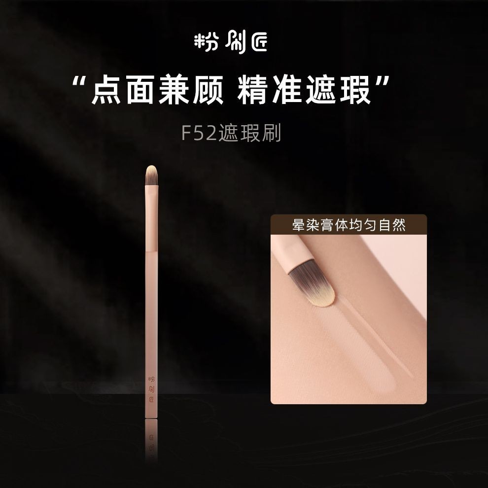 จิตรกร F52 แปรงคอนซีลเลอร์ Ultra-Thin Cover Tear Slot Cover Spots แบบพกพาผมนุ่มไม่มีรอยต่อไม่มีแป้งค
