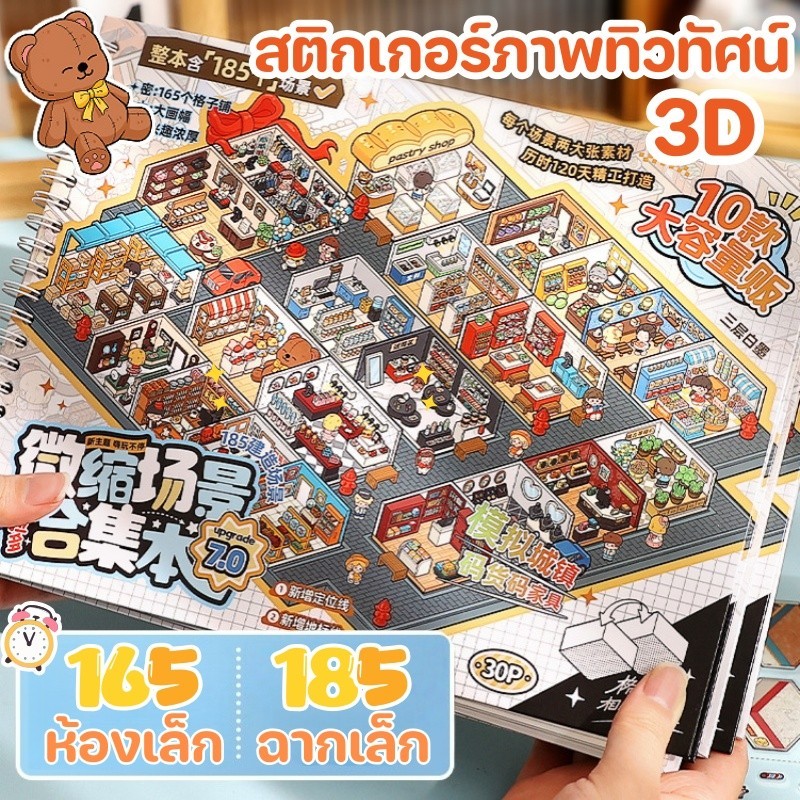 Lattice Room 3D สติ๊กเกอร์จัดสวน DIY 7.0 ห้องโดยสารขนาดเล็ก ลายการ์ตูนต่างๆ ของเล่นทำมือ