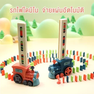 doudou รถไฟตั้งโดมิโน่อัตโนมัติ รถของเล่น รถไฟของเล่น รถไฟตั้งโดมิโน่อัตโนมัติ รถของเล่น รถไฟ