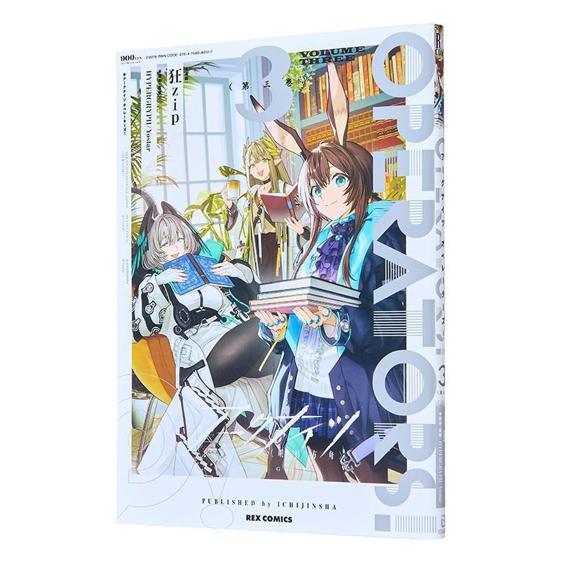 การ์ตูน Tomorrows Ark OPERATORS! ตอนที่ 3 HYPERGRYPH Yostar Yostar เวอร์ชั่นต้นฉบับญี่ปุ่น