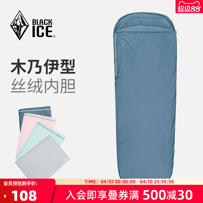 Black Ice ผู้ใหญ่ถุงนอนกลางแจ้ง Liner โรงแรมสกปรกผ้าปูที่นอน Mummy Travel แบบพกพา Sleeping Liner Z65
