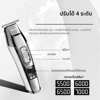 Kemei KM-5027 มืออาชีพตัดผมผู้ชายไร้สายไฟฟ้าตัดผมเครา Trimmer เครื่องมือตัดผมที่บ้าน จอ LCD