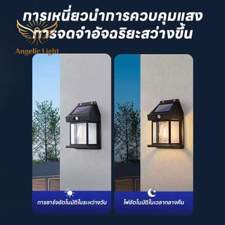 โคมไฟโซล่าเซลล์ติดผนัง โคมไฟกันน้ำสว่างจ้า แสงสามรอบทิศทาง ประหยัดค่าไฟฟรีตลอดอายุการใช้งาน ทนทานทุกสภาพอากาศ