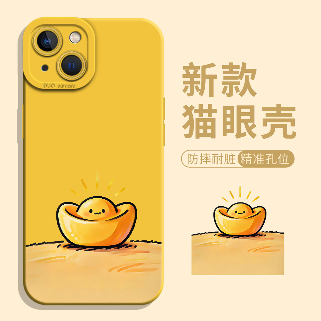 Smiley Gold Ingot เหมาะสําหรับ iQOO15 เคสโทรศัพท์ neo10Pro + Fortune z9turbo OnePlus 13T รับ Rich 12