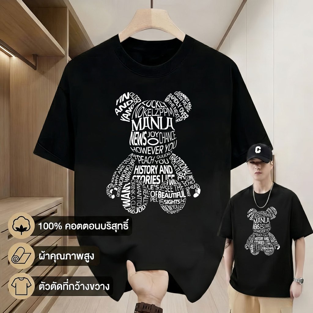 🌷ChillTee🌷เสื้อแฟชั่น เสื้อยืด oversize ผ้าฝ้าย แนวสตรีท ไม่ต้องรีดผ้า สวมใส่สบาย ผ้านิ่ม  ลาย  "MANLA"