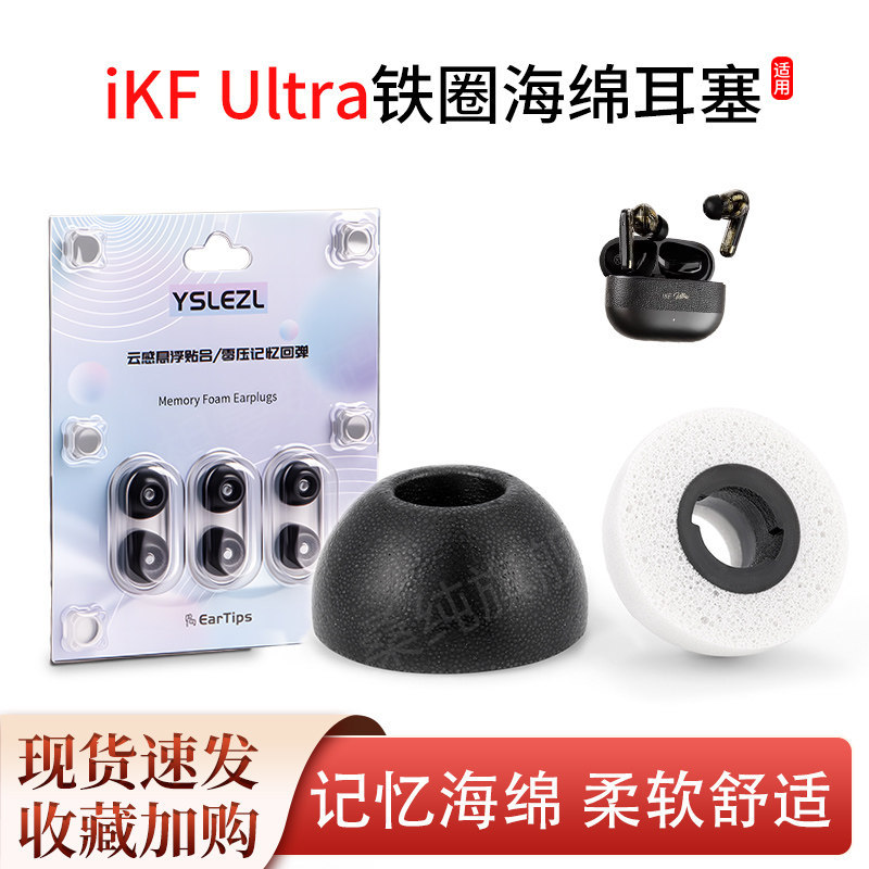 เหมาะสําหรับ iKF Ultra Ring Iron ชุดหูฟังบลูทูธปลั๊กชนิดใส่ในหูรูปไข่หน่วยความจําโฟมปลั๊กอุดหู Earpl