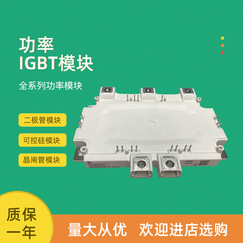 FS400R07A1E3 _ S7 FS800R07A2E3 FS800R07A2E3 _ B31 โมดูล IGBT ใหม่เอี่ยม