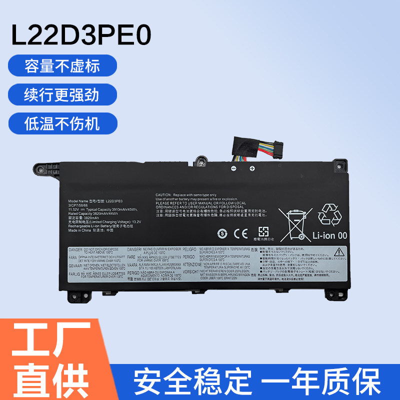 เหมาะสําหรับแบตเตอรี่ในตัว联L22B3PE0 ThinkBook 14 G6 IRL L22D3PE0 L22M3PE0