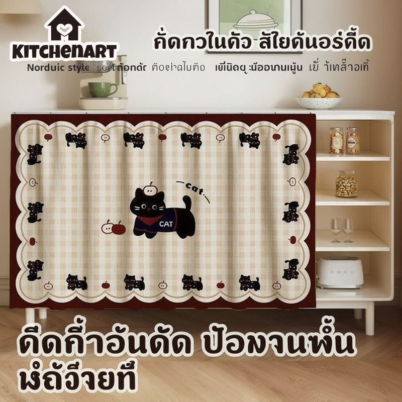 ม่านสั้นติดกาว ม่านตู้ครัว ม่านกันฝุ่น โพลีเอสเตอร์ สไตล์นอร์ดิก ติดง่าย ตู้เสื้อผ้า หน้าต่าง