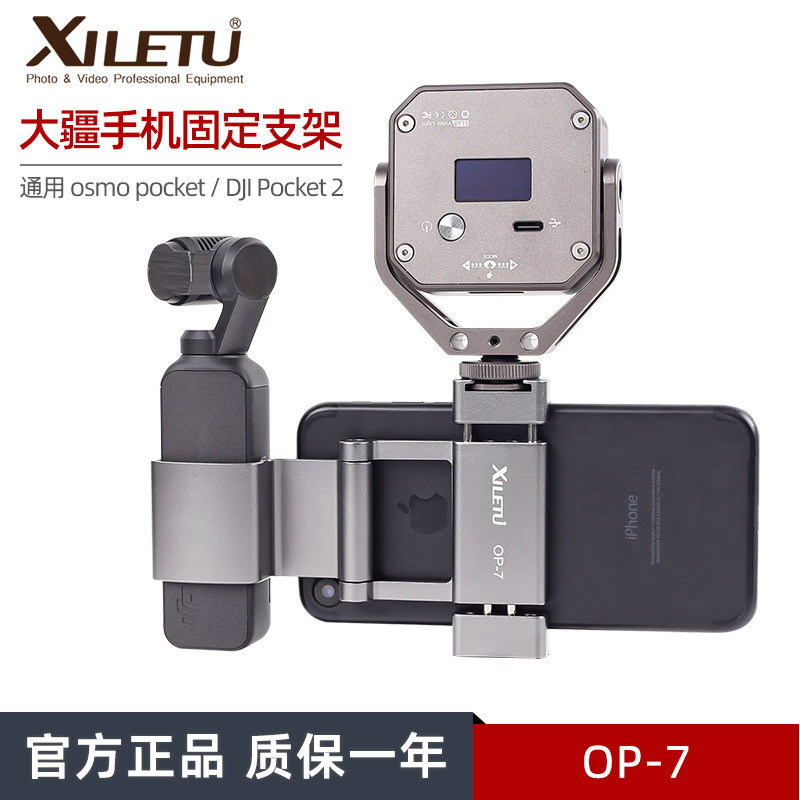 X PGYTECH PGYTECH OSMO POCKET ขายึดโทรศัพท์มือถือ DJI Gimbal POCKET อุปกรณ์เสริมกล้อง