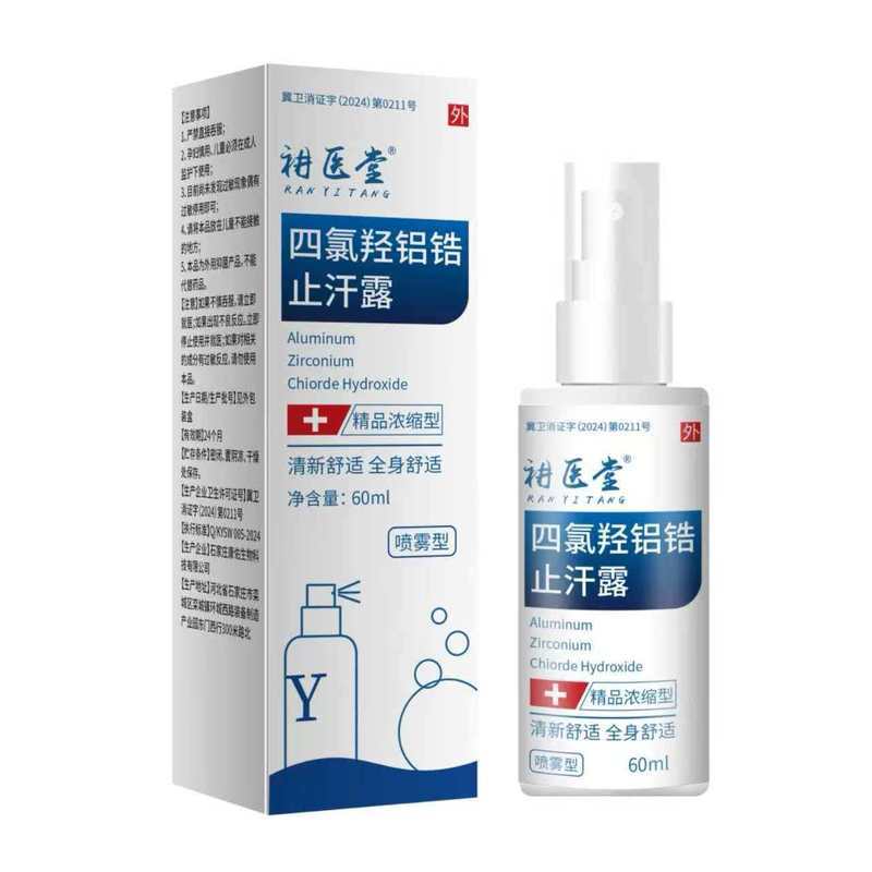 [คําแนะนําของสิ่งดีๆ] Tchlorophydroxygen Aluminium Zirconium Antiperspirant Fox Underarm Odor Remova