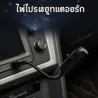 โคมไฟโปรเจคเตอร์ ดาว โปรเจคเตอร์ท้องฟ้า หมุนได้ USB ไฟห้องนอน ไฟตกแต่ง เปลี่ยนลาย 10 แบบ