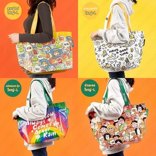 LoomLab กระเป๋ากระสอบ กันน้ำ shopping bag กระเป๋าผ้ากระสอบ แนวอิเกีย ikea กระเป๋าช้อปปิ้งกันน้ำ ถุงใบใหญ่ ใบเล็ก