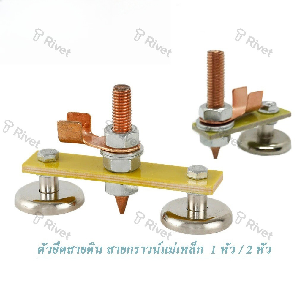 แม่เหล็กจับสายดิน คีบจับสายดิน พร้อมหางปลา สายกราวน์แม่เหล็ก มี 1 หัว / 2 หัว（พร้อมส่ง）