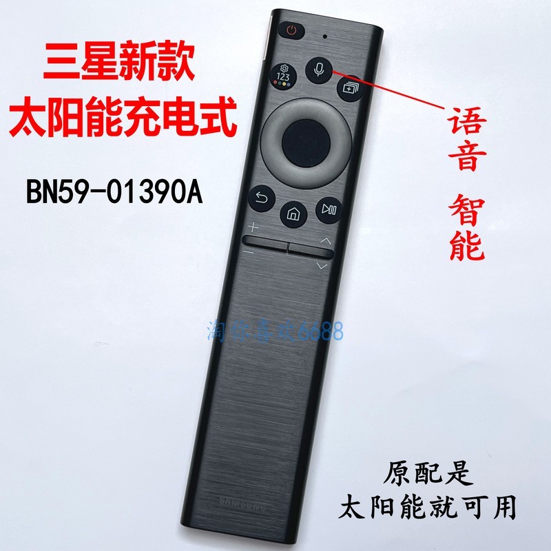 อุปกรณ์ทีวี BN59-01390AB พลังงานแสงอาทิตย์ 85Q70CA QN700B 75QN900F