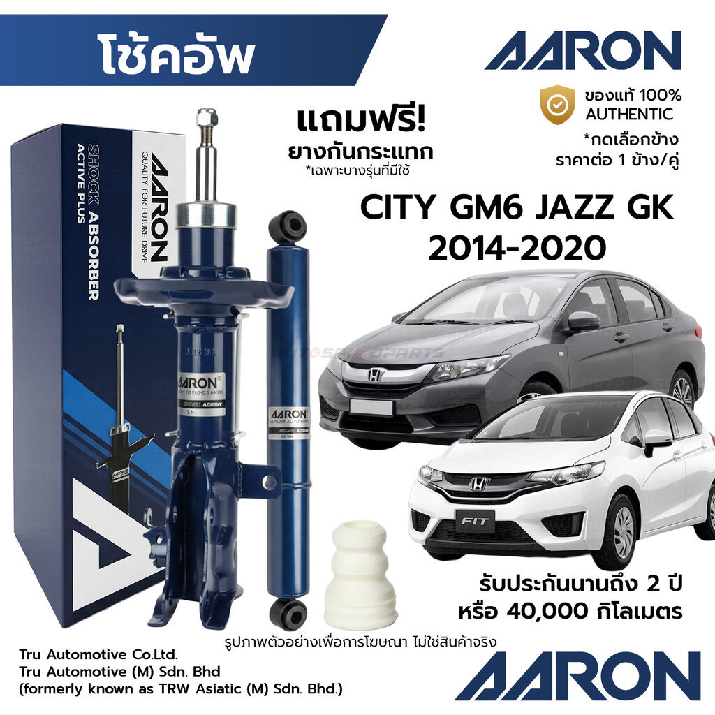 AARON โช้คอัพ CITY GM6 JAZZ GK 2014-2020 แถมฟรี! ยางกันกระแทก รับประกัน 2 ปี* 1SHK2005FL/2004FR 1SHK2006R