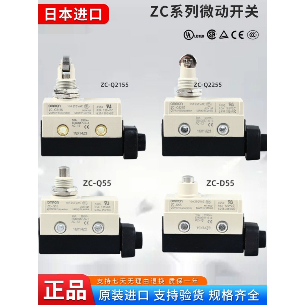 Omron ZC-Q2155 ZC-N2155 ZC-D55 ZC-W2155 D55 สวิตช์จังหวะจํากัด