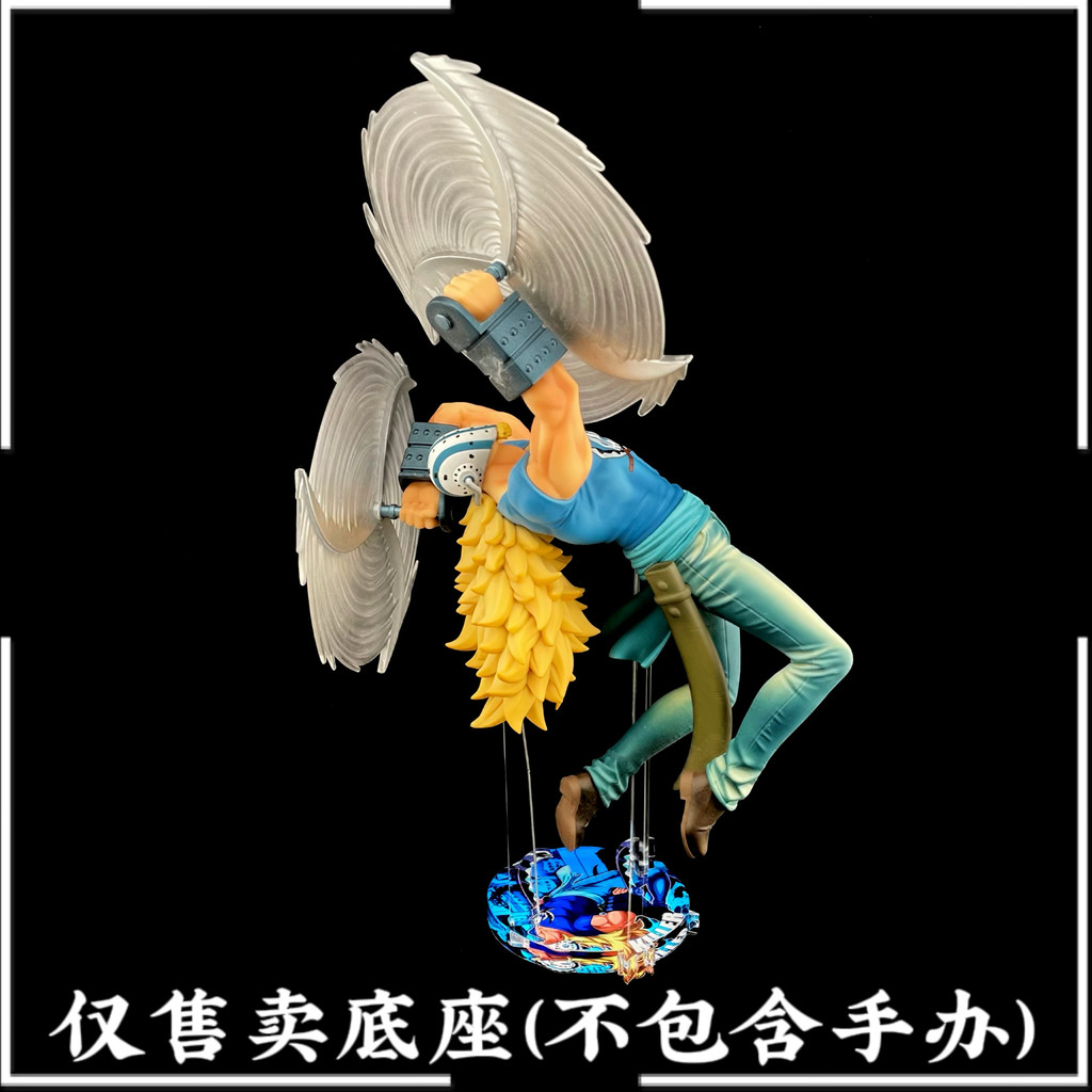 [ไม่รวมตุ๊กตา] เหมาะสําหรับ One Piece Ichiban Reward F Reward Kira ฐานอะคริลิค