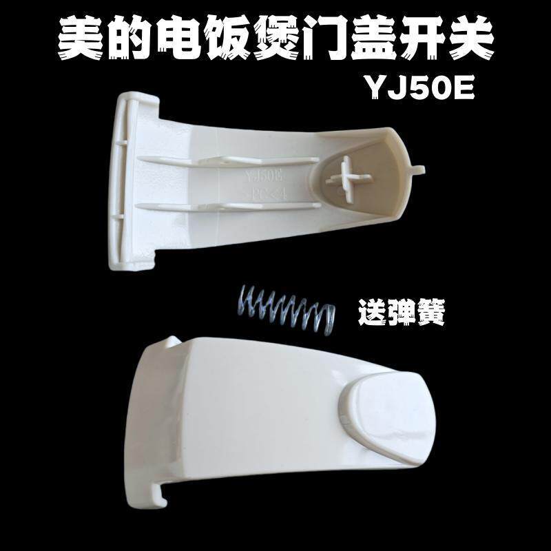 MB-YJ408J/YJ508J หัวเข็มขัดประตู YJ50E