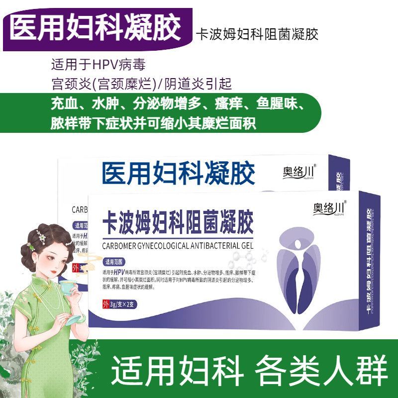 การรักษาโรคติดเชื้อ HPV ในระบบสืบพันธุ์เพศหญิง แก้อาการปากมดลูกอักเสบ ช่องคลอดบวมและคัน