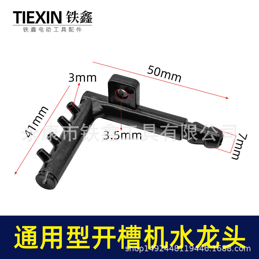 G Slot King Universal Type 125/133/156 Slotting Machine Faucet 4 Hole Outlet Sprinkler Faucet 01438 