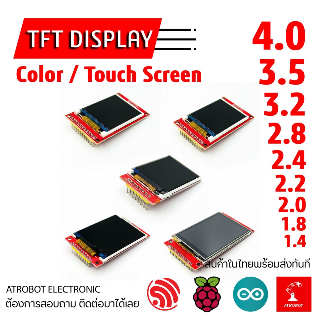 TFT SPI LCD Touch Color Screen Display Module โมดูลจอแสดงผล สัมผัส สี ขนาดต่างๆ 4.0 3.5 3.2 นิ้ว