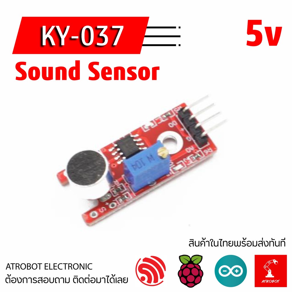 KY-037 High Sensitive Sound Sensor Module โมดูลตรวจจับเสียง ความไวสูง เซ็นเซอร์ วัดเสียง