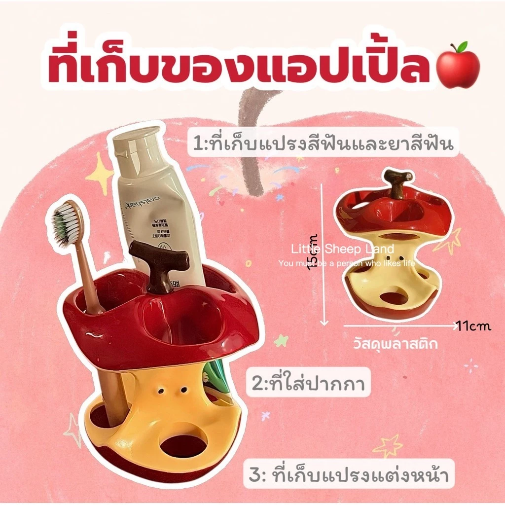ที่ใส่แปรงสีฟัน ที่วางปากกา รูปทรงแอปเปิ้ลน่ารัก🍎 ที่เก็บส้อมช้อนตะเกียบ ที่เก็บแปรงแต่งหน้า