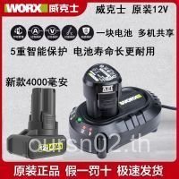 ไขควง Wicks 12VWU135/130X/132X สว่านกระแทก 131 แบตเตอรี่ WU138