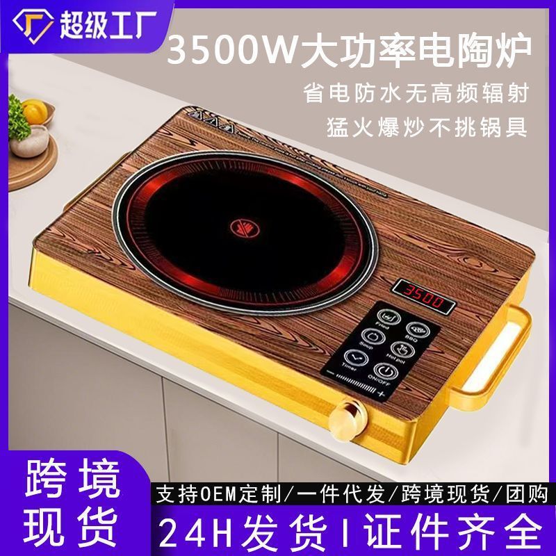 เตาเซรามิกไฟฟ้า110V โรงงานผลิตเตาไฟฟ้าขนาดเล็กของไต้หวัน ปลั๊ก UK ปลั๊ก US ปลั๊กมาตรฐาน UK