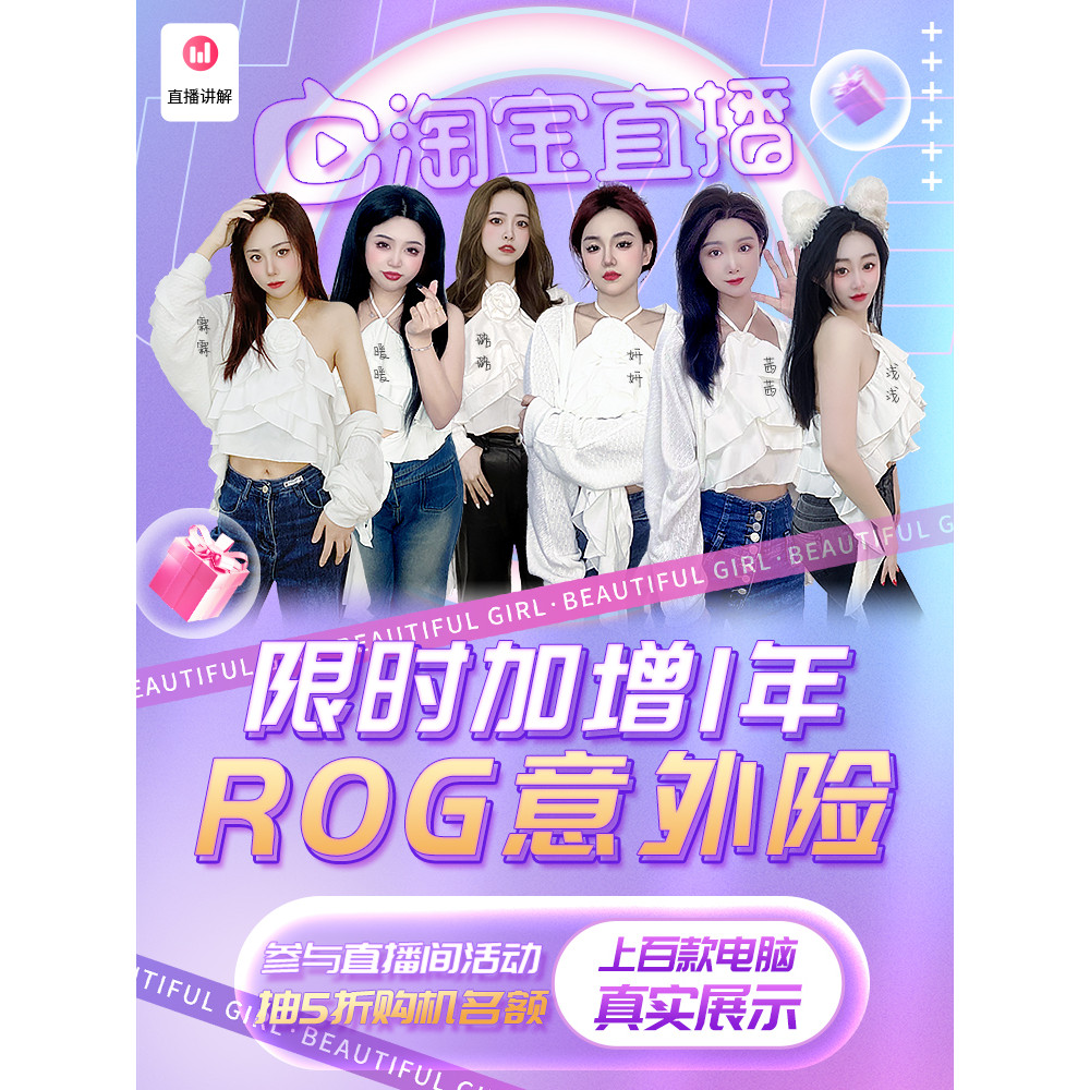 R ROG Player Country Moba Cutie 2023 Asus 7plus Super Edition 4060 Eye of Prodigal 4070 Notebook