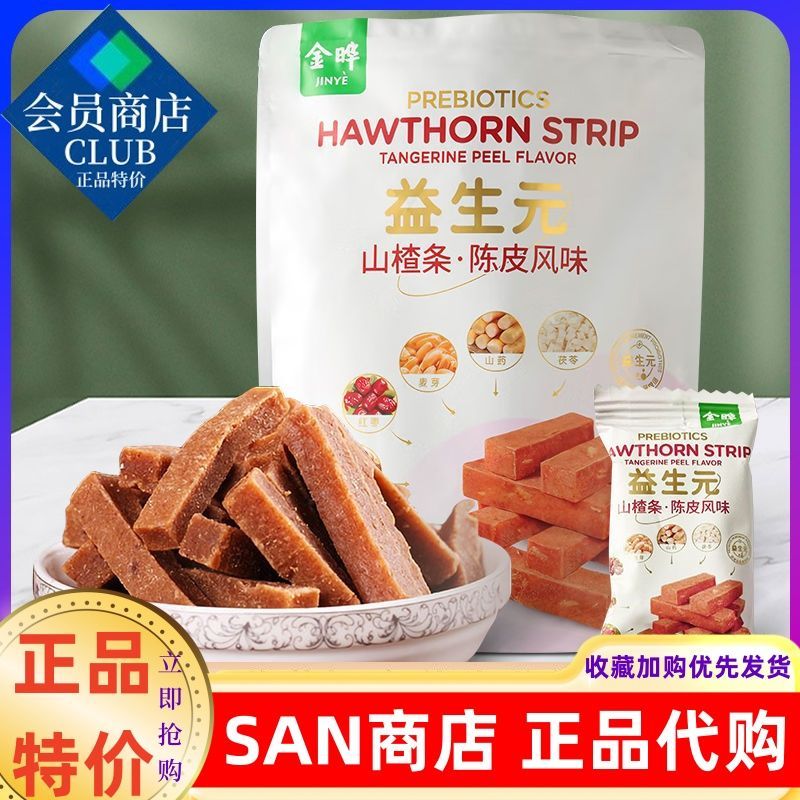 รูปแบบใหม่ Jin Ye Prebiotic Tangerine Peel Flavour Hawthorn Strips อาหารเรียกน้ําย่อย Jin Ye Prebiot