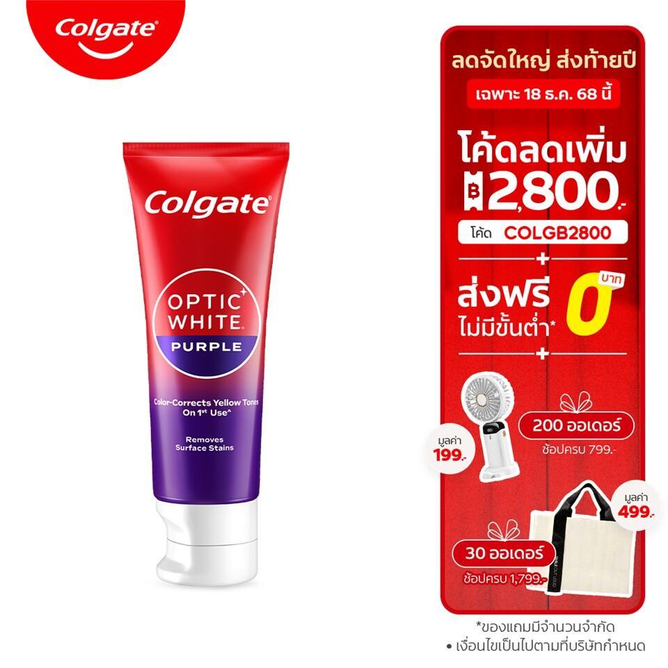 [มี 4 แพ็คให้เลือก] ยาสีฟัน คอลเกต อ๊อพติค ไวท์ เพอร์เพิล 100 กรัม Colgate Optic White Purple 100g
